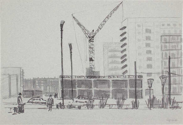 Титов Иван Филиппович. Берлин. Стройка идет